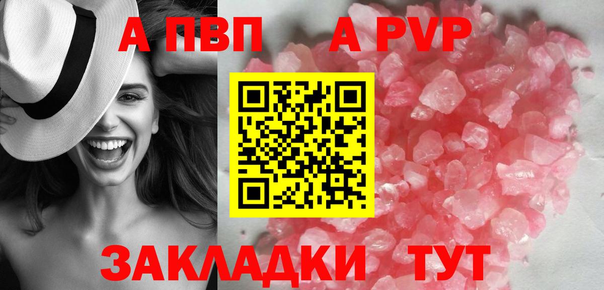 Alpha PVP кристаллы Кисловодск