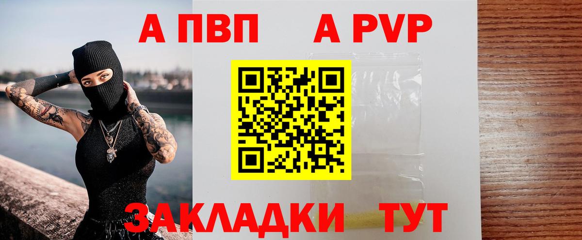 А ПВП  Alfa_PVP крисы CK  Вход с VPN  Alpha-PVP крисы CK  Кисловодск 