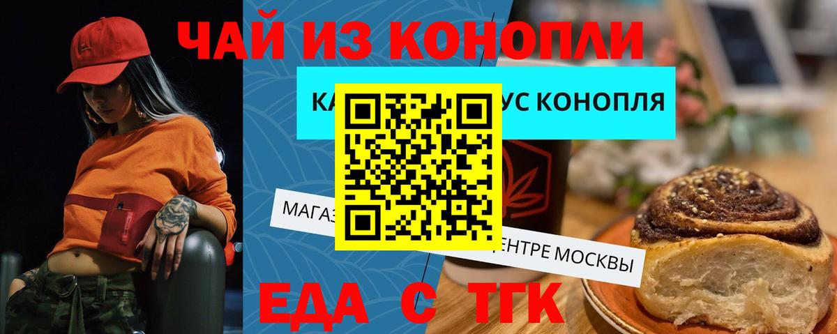Canna-Cookies конопля  Вход с VPN  Кисловодск 