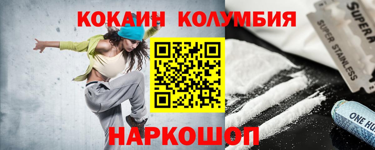 Кокаин Перу Кисловодск