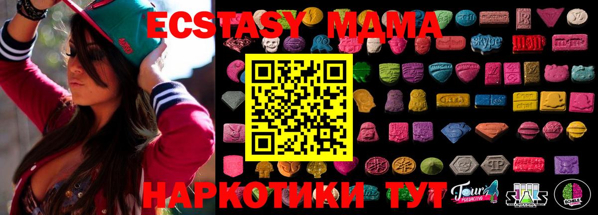 Экстази 250 мг  Вход с VPN  Кисловодск  мега рабочий сайт  Ecstasy 280мг 