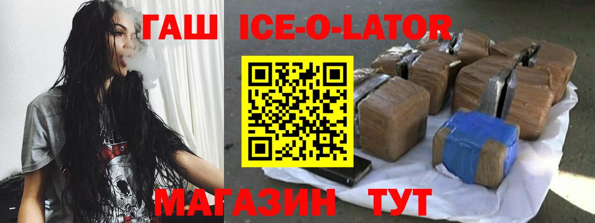 ГАШИШ  Вход с VPN  ГАШИШ VHQ  Кисловодск  Гашиш индика сатива 