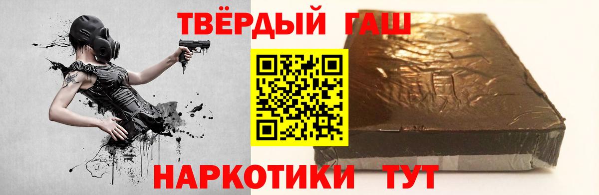 Гашиш Cannabis Кисловодск