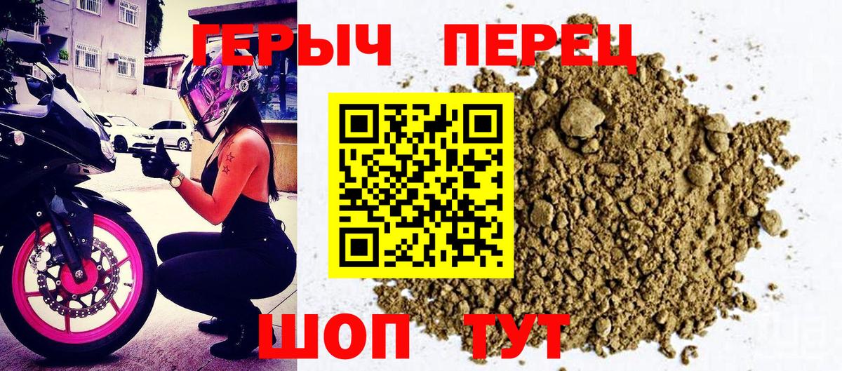 Героин Heroin Кисловодск