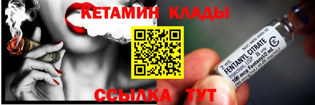 Кетамин ketamine Кисловодск