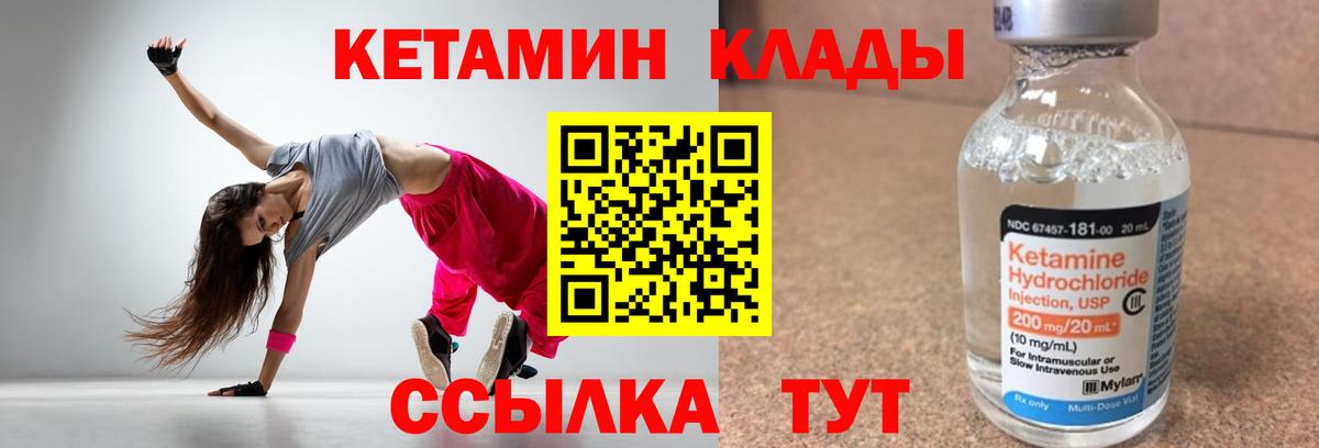 Кисловодск  площадка формула  OMG зеркало  Вход с VPN  КЕТАМИН VHQ 