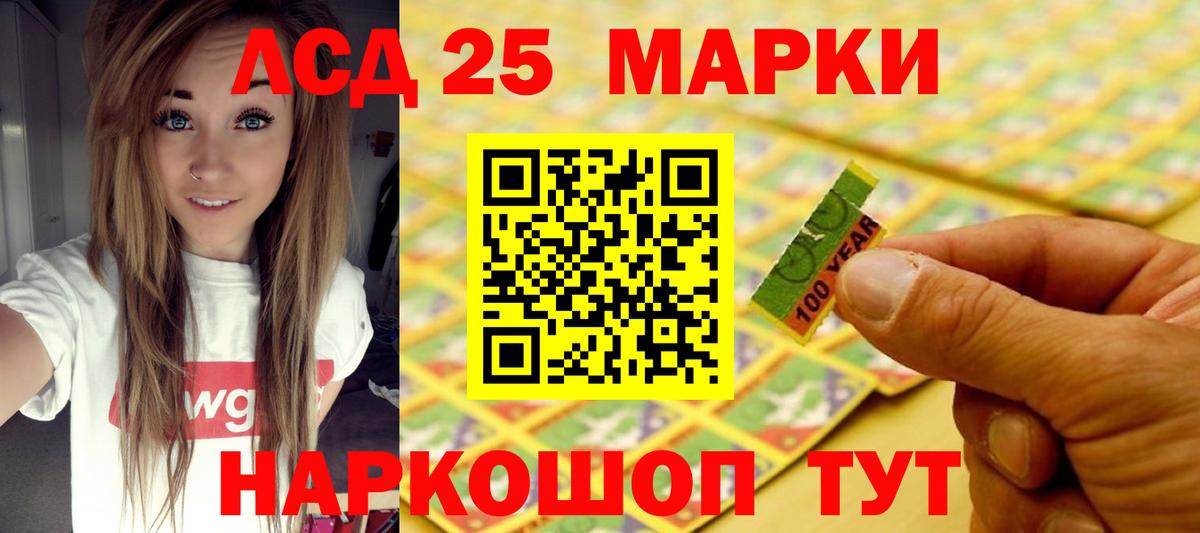 Лсд 25 экстази ecstasy Кисловодск