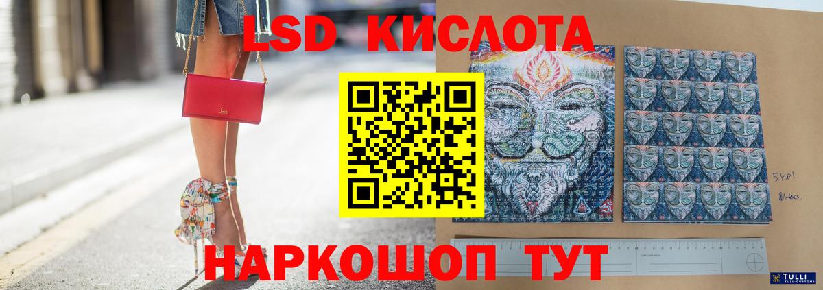 LSD-25 экстази  ЛСД экстази кислота  Кисловодск  Вход с VPN  Лсд 25 экстази кислота 