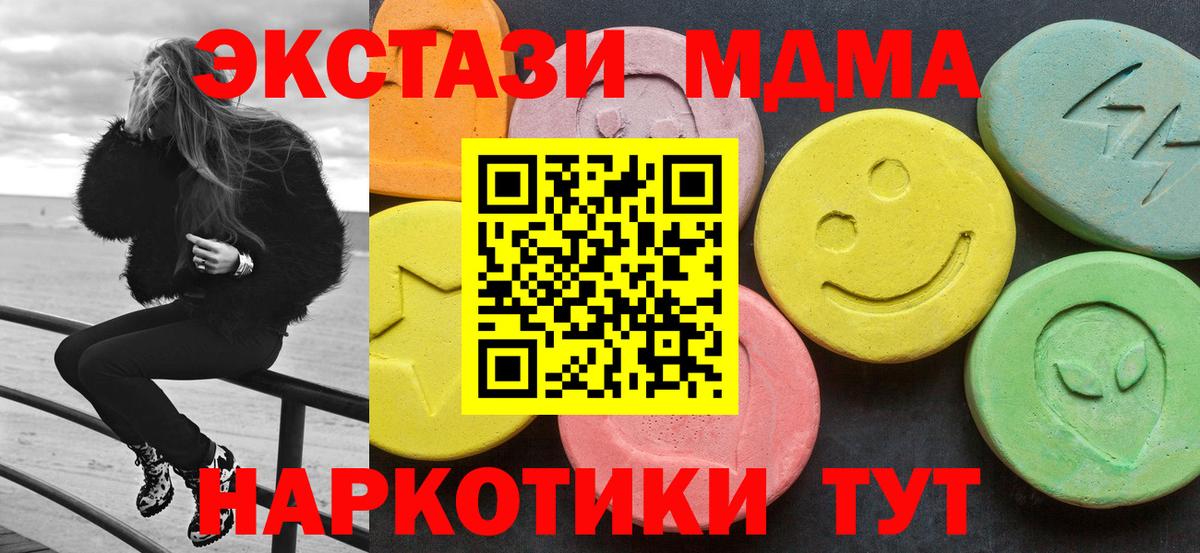 МДМА VHQ Кисловодск