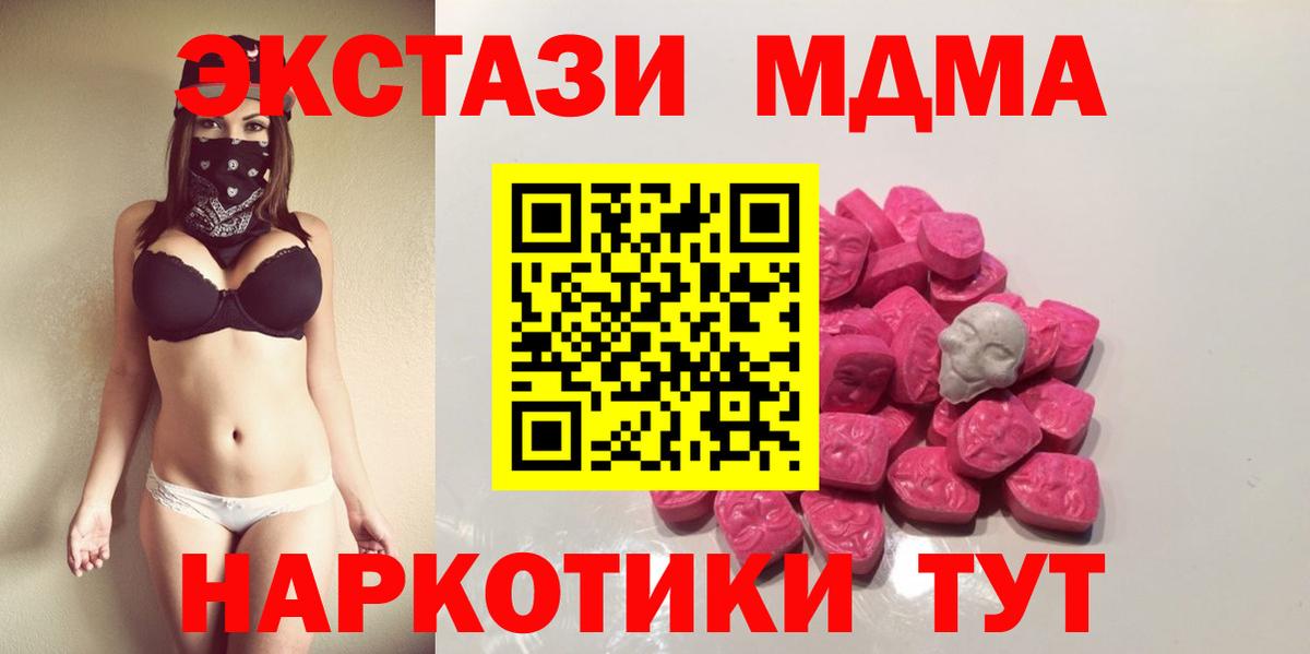 MDMA VHQ  MDMA Molly  MDMA  Кисловодск  Вход с VPN 