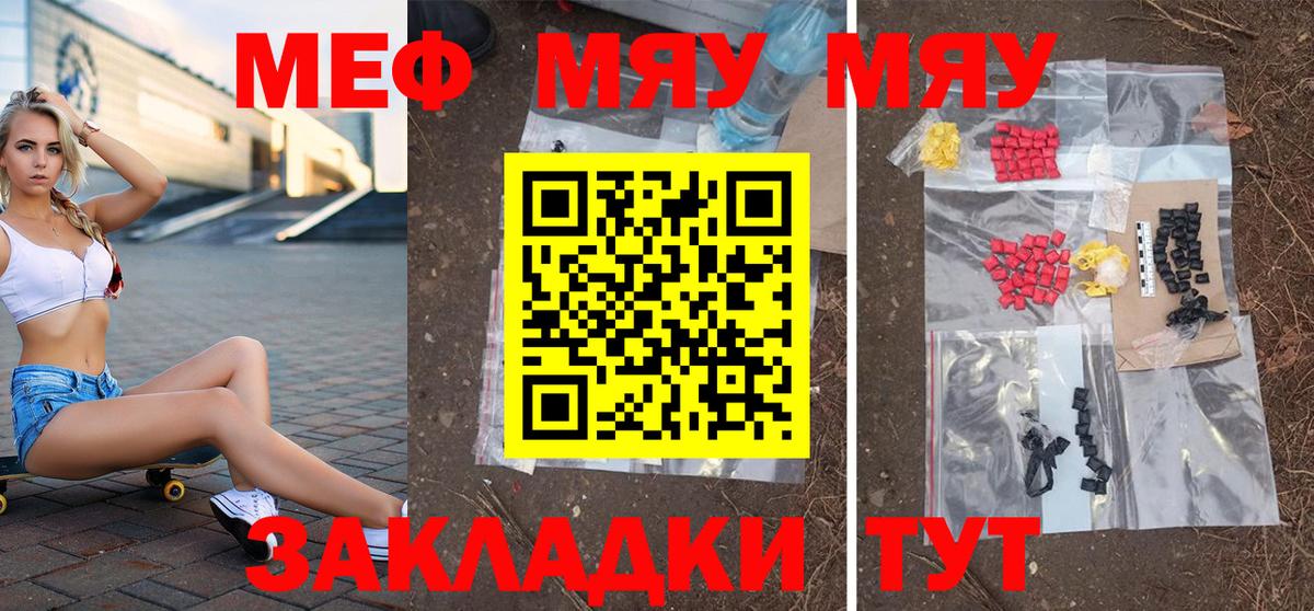 Мефедрон кристаллы Кисловодск