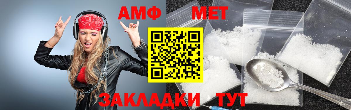 МЕТАМФЕТАМИН пудра  МЕТАМФЕТАМИН  Вход с VPN  Кисловодск  МЕТАМФЕТАМИН пудра 