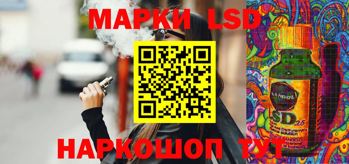 Кисловодск  Марки NBOMe  Вход с VPN  Марки 25I-NBOMe 1,5мг 